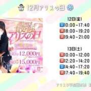 ヒメ日記 2025/12/11 18:06 投稿 初音 なな アリス女学院 日本橋校
