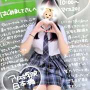 ヒメ日記 2025/12/13 01:44 投稿 初音 なな アリス女学院 日本橋校