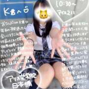 ヒメ日記 2025/12/29 13:00 投稿 初音 なな アリス女学院 日本橋校