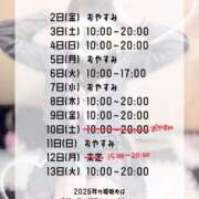 ヒメ日記 2026/01/06 12:21 投稿 初音 なな アリス女学院 日本橋校