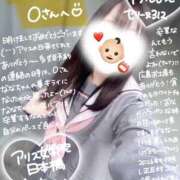 ヒメ日記 2026/01/13 16:49 投稿 初音 なな アリス女学院 日本橋校