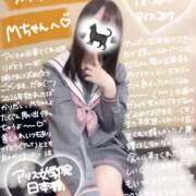 初音 なな 💌1/13(火)18:20〜本指名Mちゃん アリス女学院 日本橋校