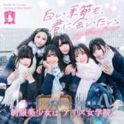 ヒメ日記 2026/01/20 00:12 投稿 初音 なな アリス女学院 日本橋校