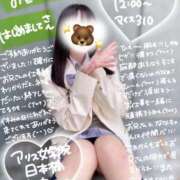 ヒメ日記 2026/01/20 13:33 投稿 初音 なな アリス女学院 日本橋校