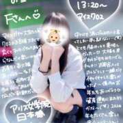 ヒメ日記 2026/01/20 15:42 投稿 初音 なな アリス女学院 日本橋校