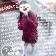 ヒメ日記 2026/01/20 18:39 投稿 初音 なな アリス女学院 日本橋校