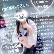 ヒメ日記 2026/01/22 11:49 投稿 初音 なな アリス女学院 日本橋校