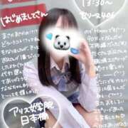 ヒメ日記 2026/01/22 15:29 投稿 初音 なな アリス女学院 日本橋校