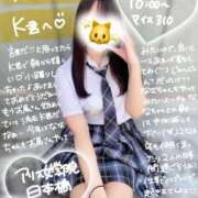 ヒメ日記 2026/01/23 12:59 投稿 初音 なな アリス女学院 日本橋校