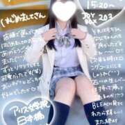 ヒメ日記 2026/01/23 18:16 投稿 初音 なな アリス女学院 日本橋校