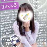 ヒメ日記 2026/01/26 12:28 投稿 初音 なな アリス女学院 日本橋校