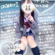 ヒメ日記 2026/01/30 16:58 投稿 初音 なな アリス女学院 日本橋校