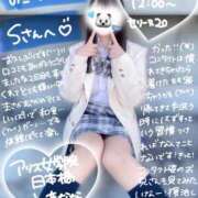 ヒメ日記 2026/01/31 15:08 投稿 初音 なな アリス女学院 日本橋校