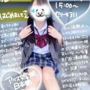 ヒメ日記 2026/01/31 17:38 投稿 初音 なな アリス女学院 日本橋校