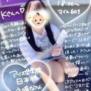 ヒメ日記 2026/01/31 20:00 投稿 初音 なな アリス女学院 日本橋校