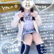 ヒメ日記 2026/02/02 13:11 投稿 初音 なな アリス女学院 日本橋校