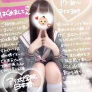 ヒメ日記 2026/02/03 09:54 投稿 初音 なな アリス女学院 日本橋校