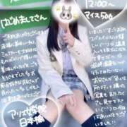 ヒメ日記 2026/02/06 14:34 投稿 初音 なな アリス女学院 日本橋校