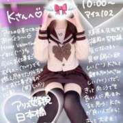 ヒメ日記 2026/02/13 12:03 投稿 初音 なな アリス女学院 日本橋校