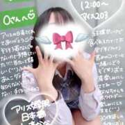 ヒメ日記 2026/02/13 13:59 投稿 初音 なな アリス女学院 日本橋校