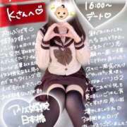 ヒメ日記 2026/02/23 22:44 投稿 初音 なな アリス女学院 日本橋校