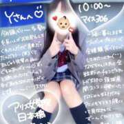 ヒメ日記 2026/02/27 13:11 投稿 初音 なな アリス女学院 日本橋校