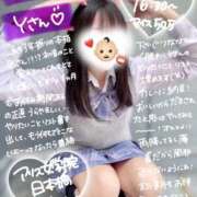 ヒメ日記 2026/02/27 18:27 投稿 初音 なな アリス女学院 日本橋校