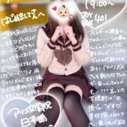 ヒメ日記 2026/02/27 21:01 投稿 初音 なな アリス女学院 日本橋校