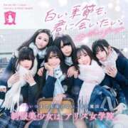 ヒメ日記 2026/03/01 00:31 投稿 初音 なな アリス女学院 日本橋校