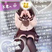 ヒメ日記 2026/03/02 13:21 投稿 初音 なな アリス女学院 日本橋校