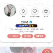 ヒメ日記 2026/01/13 15:34 投稿 こはる 熟女の風俗最終章 仙台店