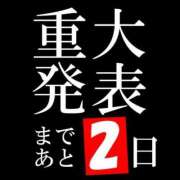 ヒメ日記 2025/06/29 15:22 投稿 のあ 大阪はまちゃん 谷九店