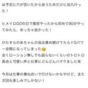 ヒメ日記 2025/08/16 14:32 投稿 のあ 大阪はまちゃん 谷九店