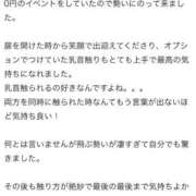 ヒメ日記 2025/10/11 16:52 投稿 のあ 大阪はまちゃん 谷九店