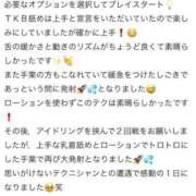 ヒメ日記 2025/11/22 16:25 投稿 のあ 大阪はまちゃん 谷九店