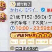 ヒメ日記 2026/09/23 08:47 投稿 かれん【パイパン】 タッチLabel（レーベル）