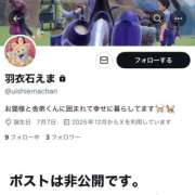 ヒメ日記 2025/12/02 13:15 投稿 羽衣石　えま ノーパンパンスト スケベなOL梅田・兎我野店