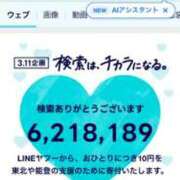 ヒメ日記 2025/03/11 14:57 投稿 しずく ルージュ(会津若松)