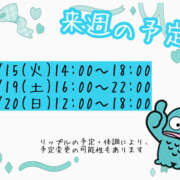 ヒメ日記 2025/07/12 13:04 投稿 リップル Cawaiiハイ！スクールリターンズ