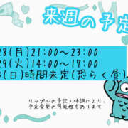 ヒメ日記 2025/07/27 10:43 投稿 リップル Cawaiiハイ！スクールリターンズ