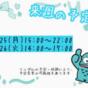 ヒメ日記 2025/08/24 07:49 投稿 リップル Cawaiiハイ！スクールリターンズ