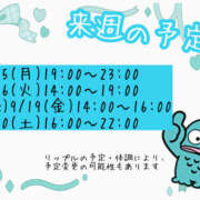 ヒメ日記 2025/09/13 00:21 投稿 リップル Cawaiiハイ！スクールリターンズ