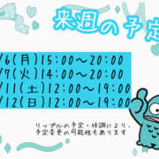 ヒメ日記 2025/10/04 22:58 投稿 リップル Cawaiiハイ！スクールリターンズ