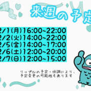 ヒメ日記 2025/11/29 15:30 投稿 リップル Cawaiiハイ！スクールリターンズ