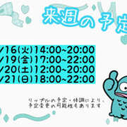 ヒメ日記 2025/12/13 11:59 投稿 リップル Cawaiiハイ！スクールリターンズ