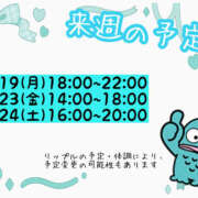 ヒメ日記 2026/01/16 11:45 投稿 リップル Cawaiiハイ！スクールリターンズ