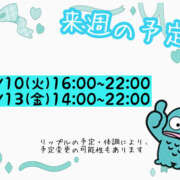 ヒメ日記 2026/02/06 14:54 投稿 リップル Cawaiiハイ！スクールリターンズ