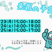 ヒメ日記 2026/03/21 10:31 投稿 リップル Cawaiiハイ！スクールリターンズ