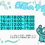 ヒメ日記 2026/06/12 07:30 投稿 リップル Cawaiiハイ！スクールリターンズ