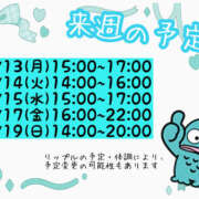 ヒメ日記 2026/07/10 12:38 投稿 リップル Cawaiiハイ！スクールリターンズ